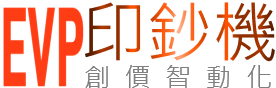 繼e化後V化；繼ERP後EVP