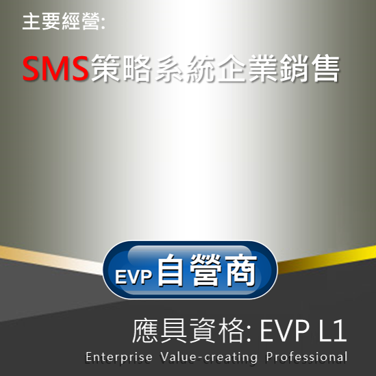 EVP(L1) 自營商